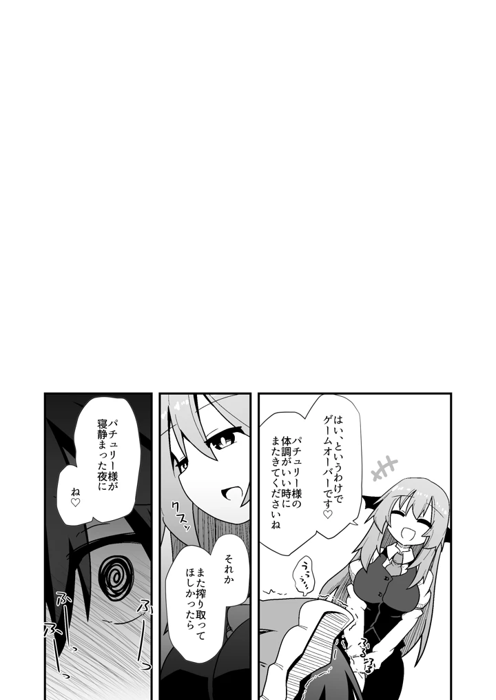 8ページ目
