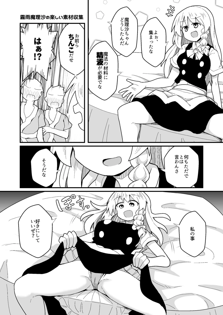 9ページ目