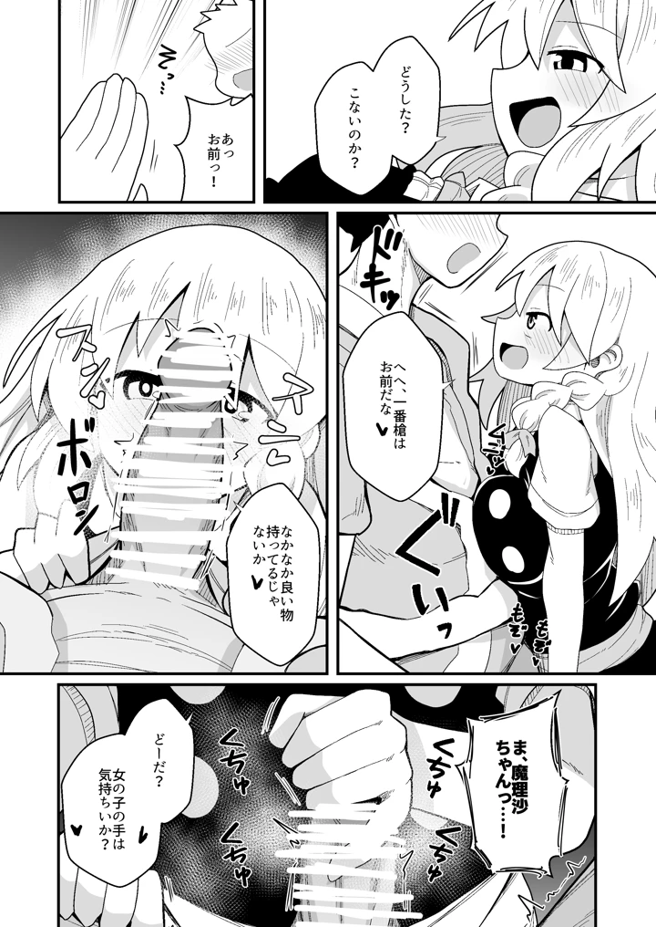 10ページ目