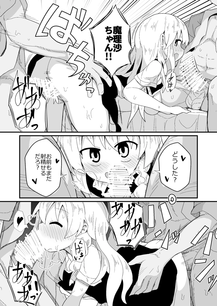 12ページ目