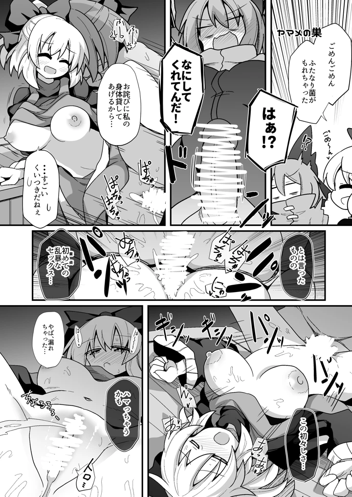 15ページ目