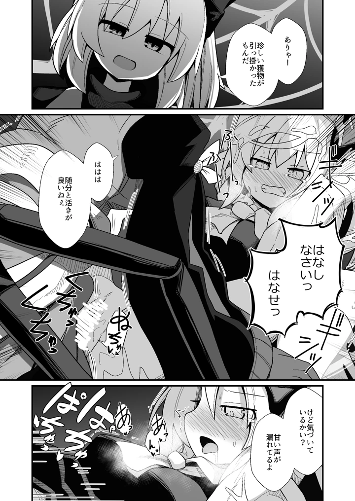 16ページ目