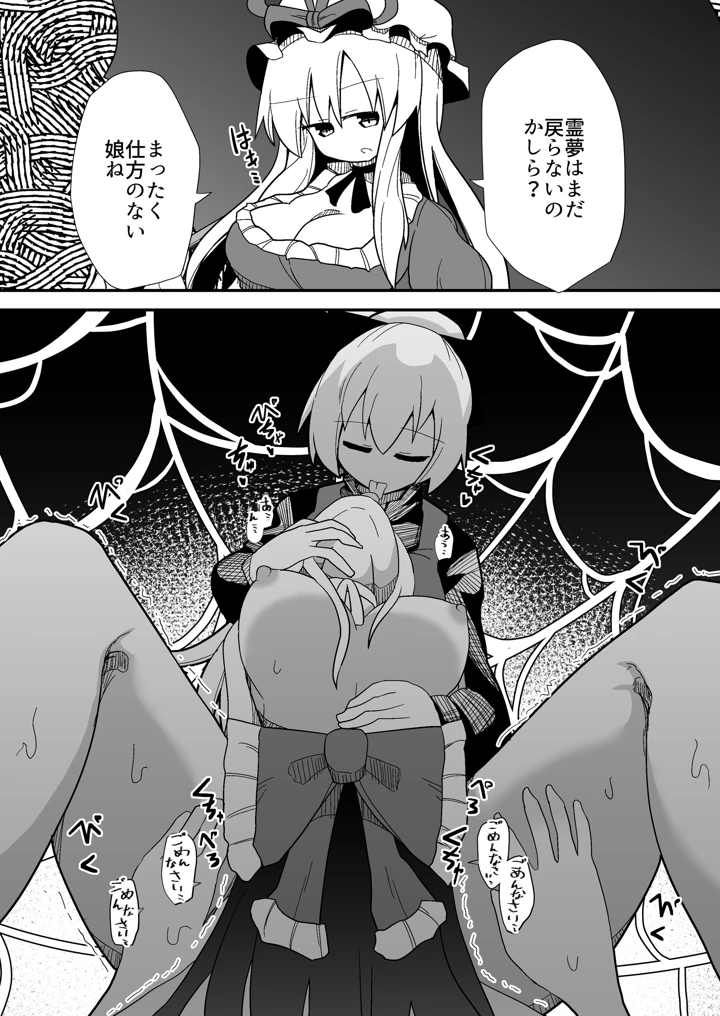 18ページ目