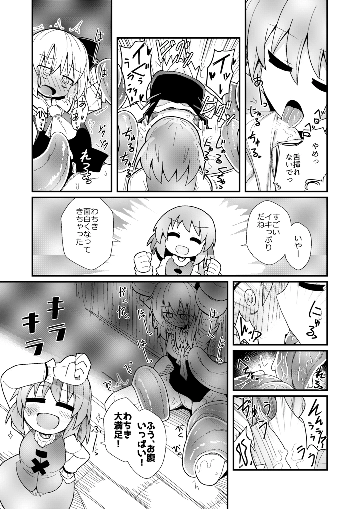 22ページ目