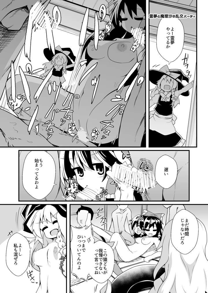 27ページ目