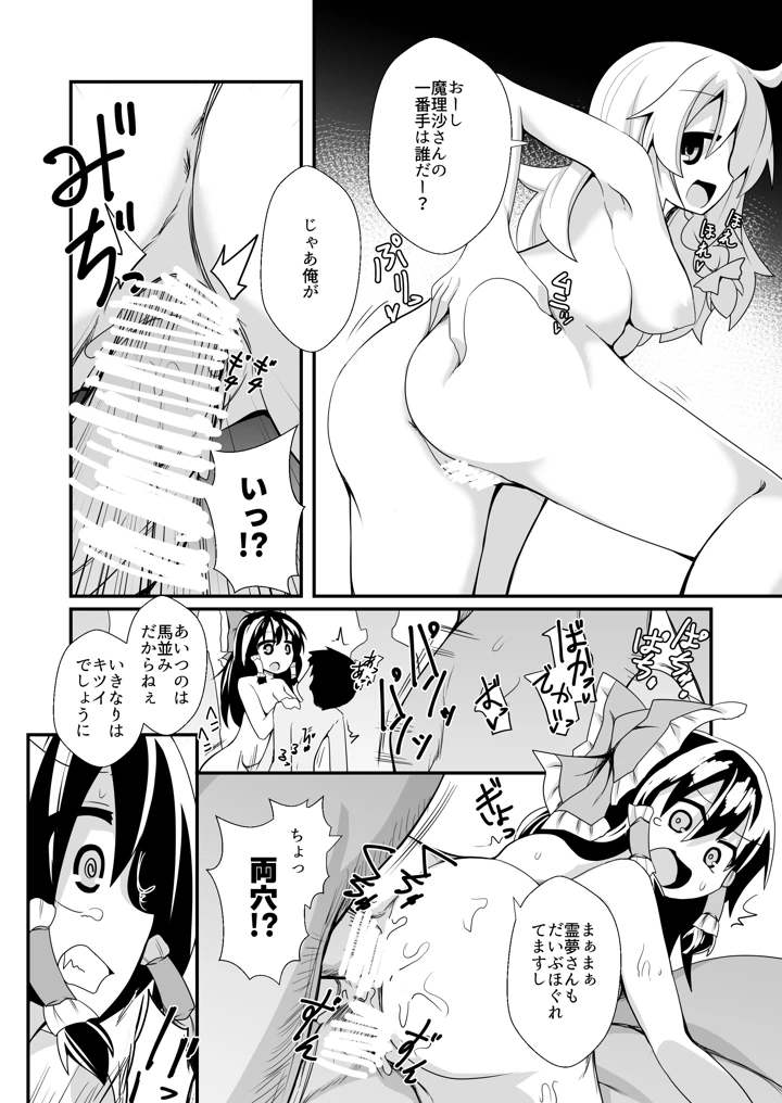28ページ目