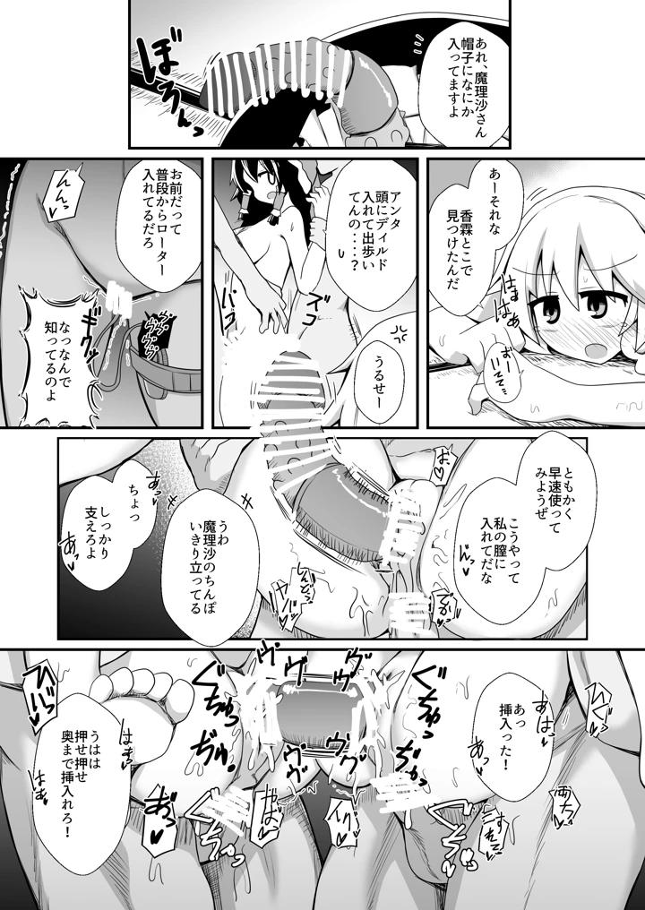 29ページ目