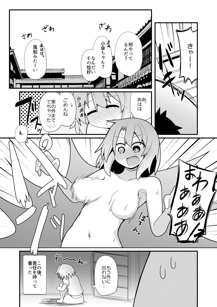 32ページ目