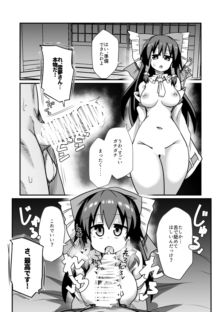 36ページ目