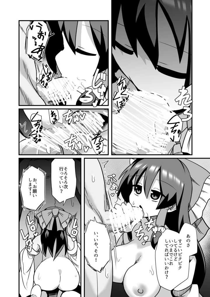 37ページ目