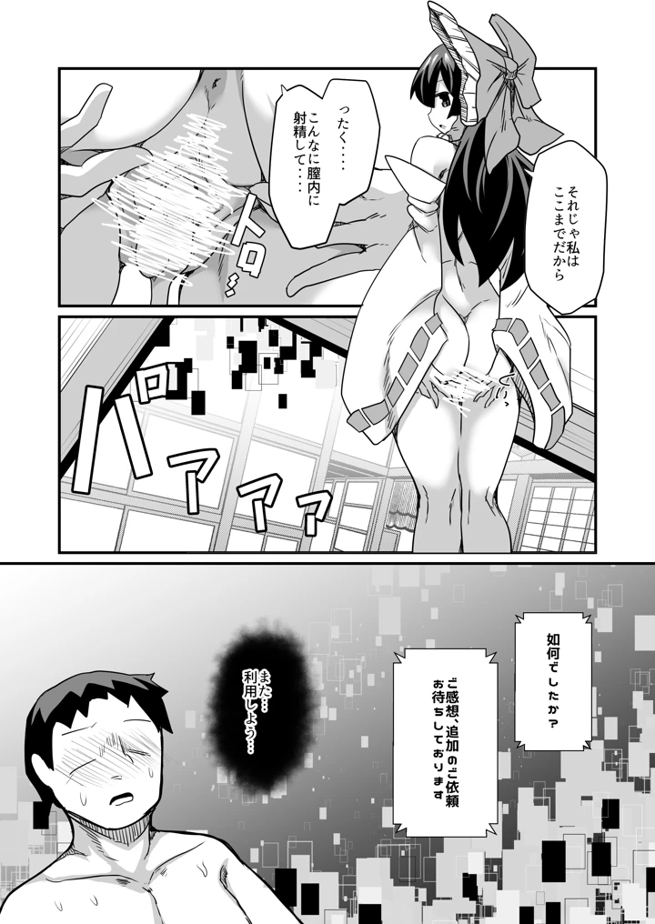 42ページ目