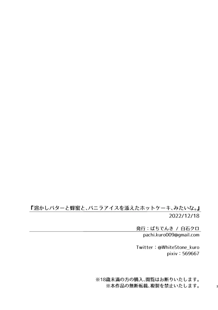 2ページ目