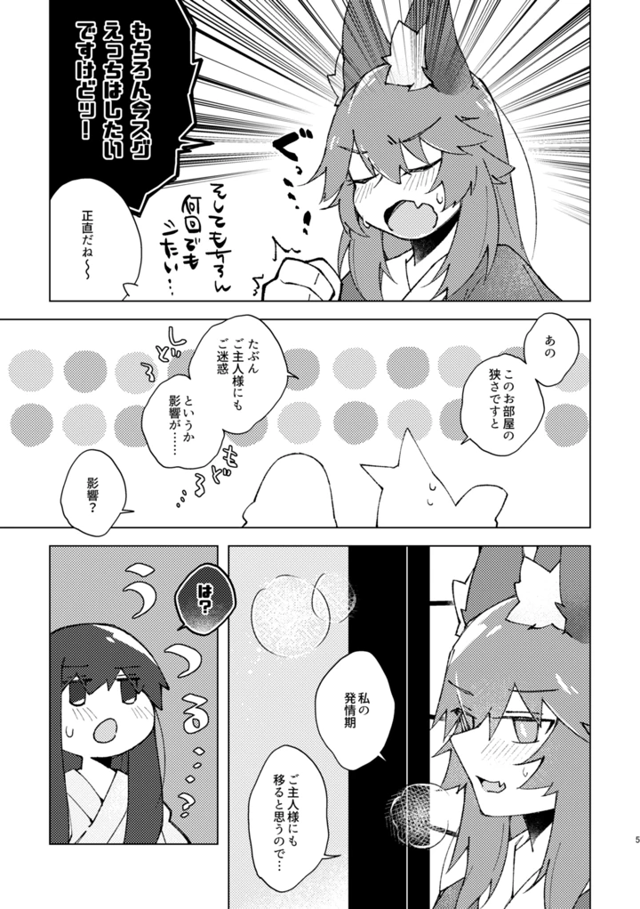 4ページ目