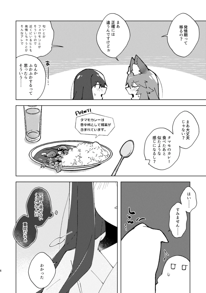5ページ目