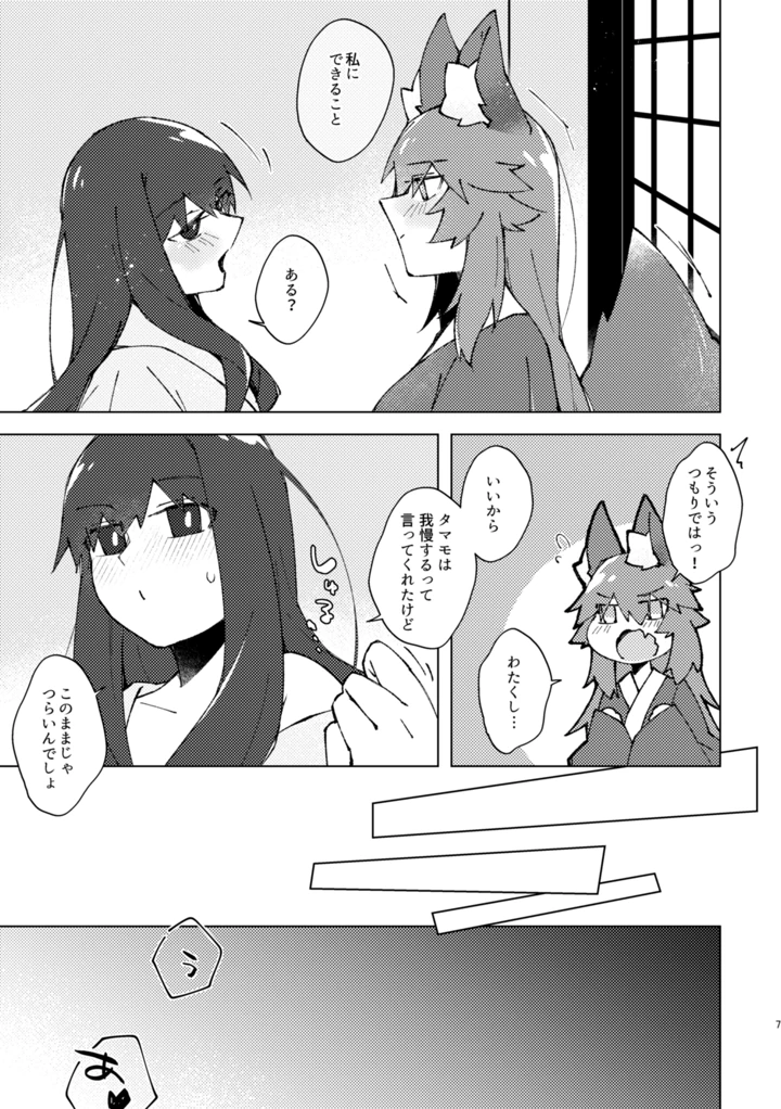 6ページ目