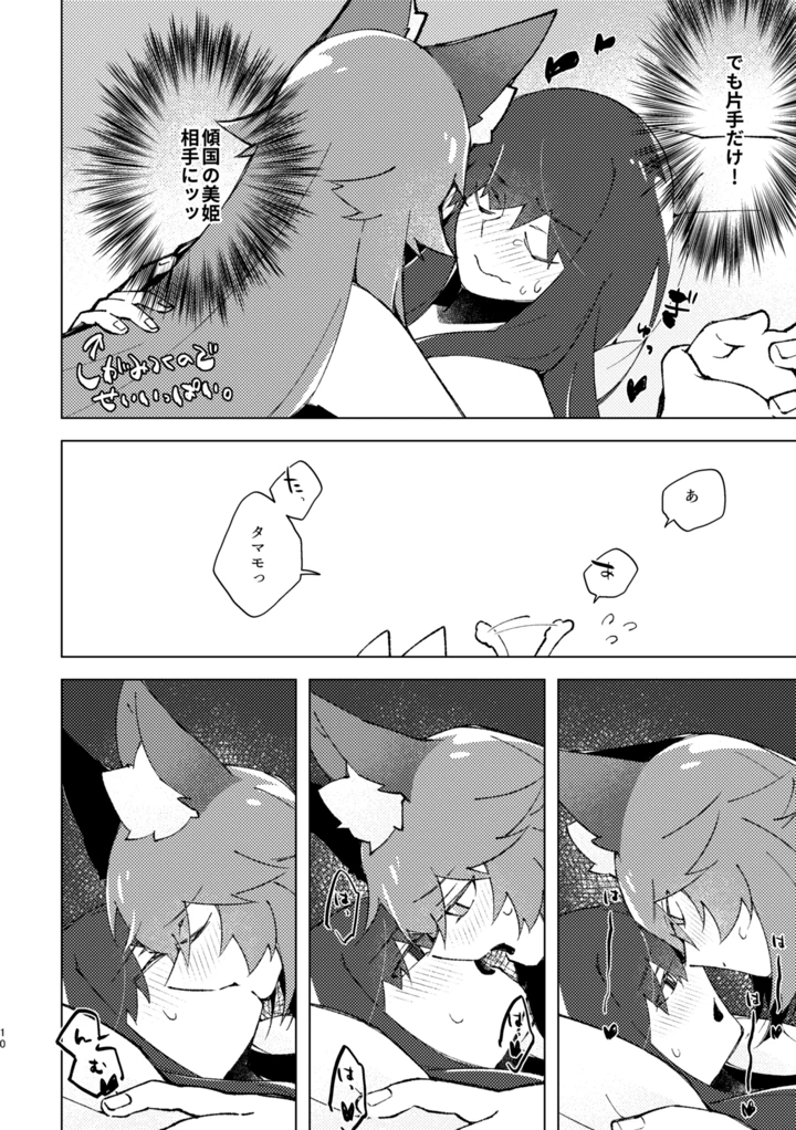 9ページ目