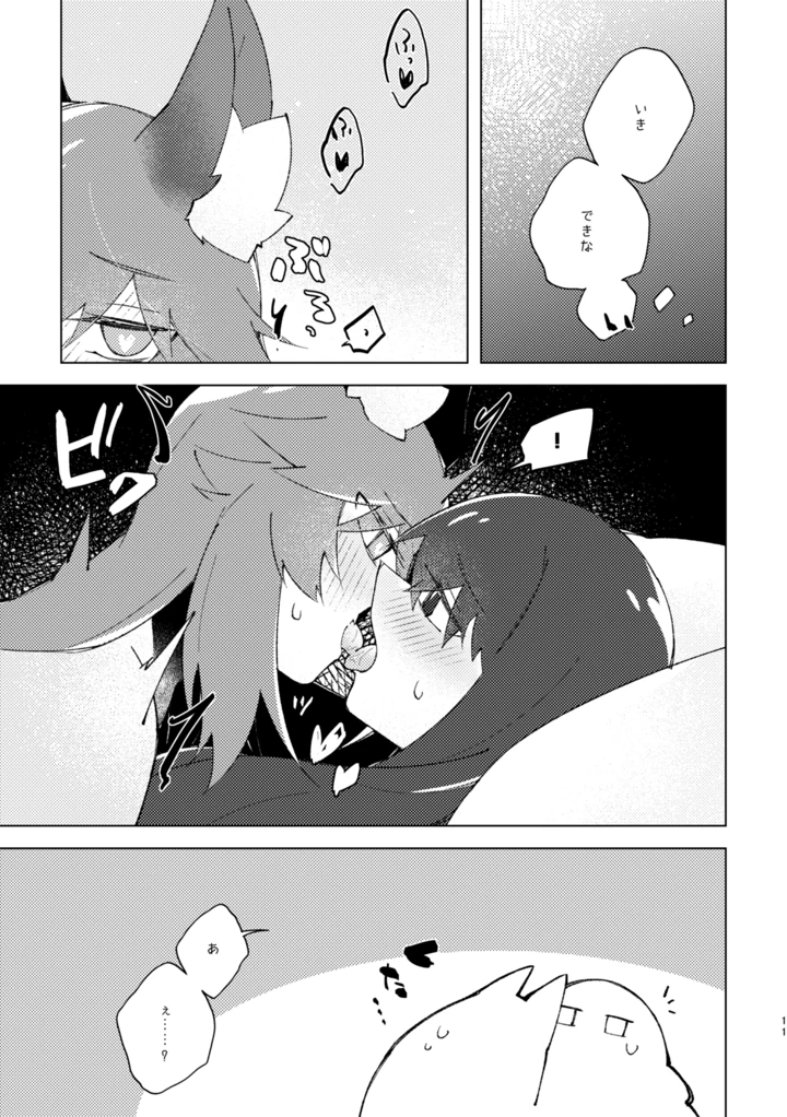 10ページ目