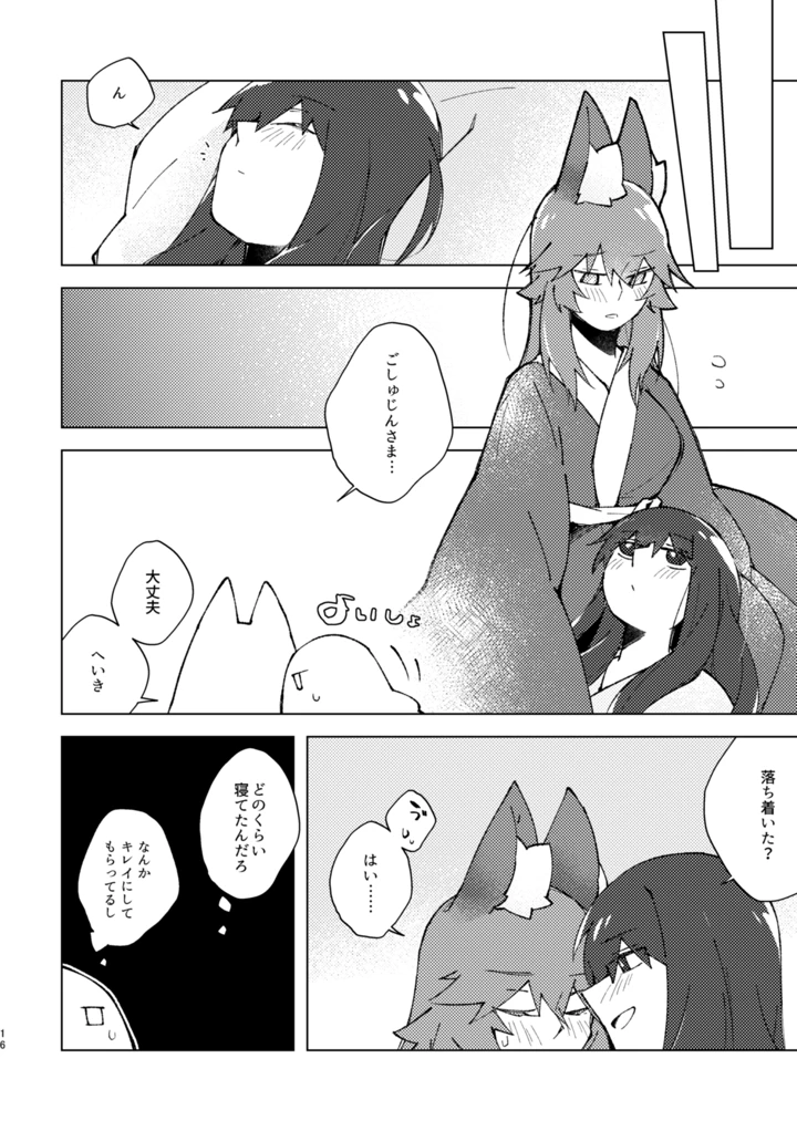 15ページ目