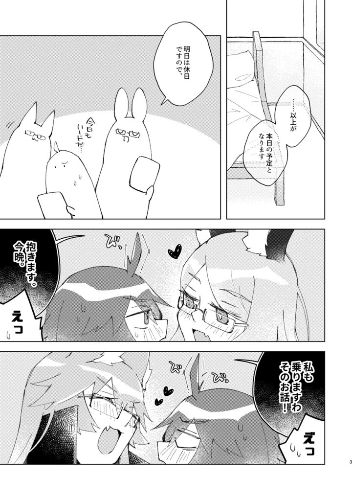 2ページ目