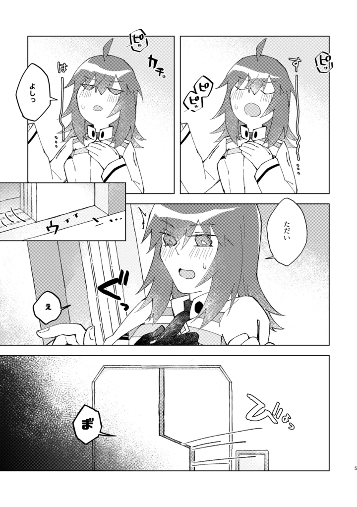 4ページ目