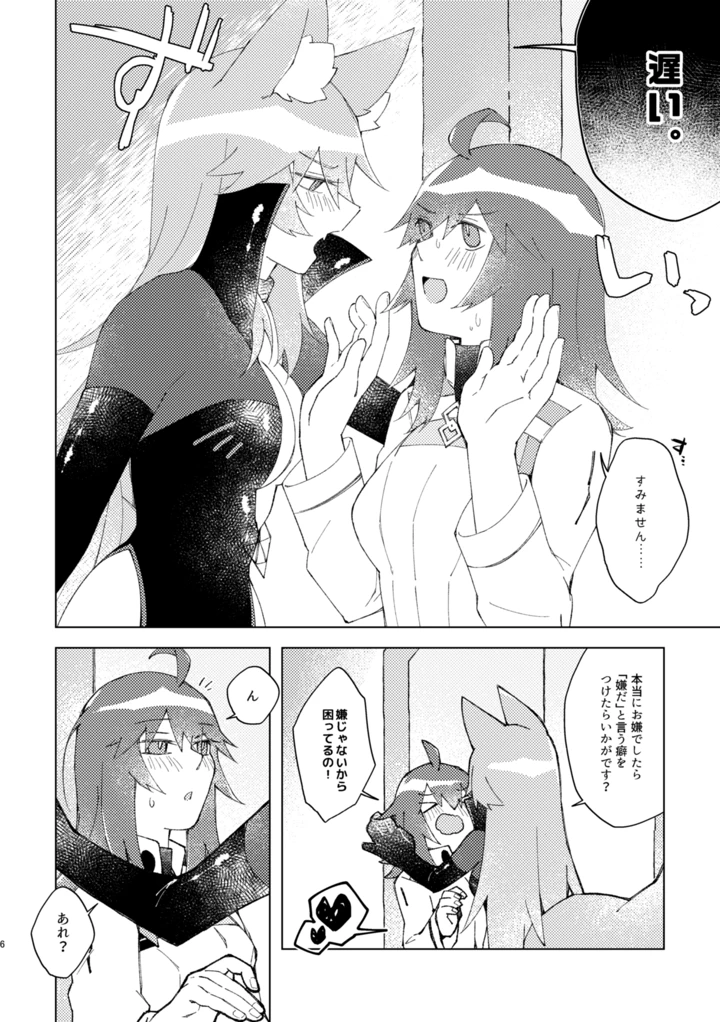 5ページ目