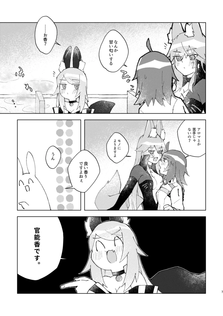 6ページ目
