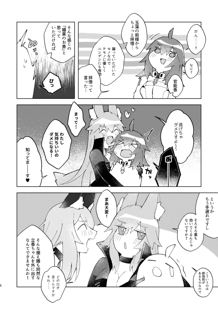 7ページ目