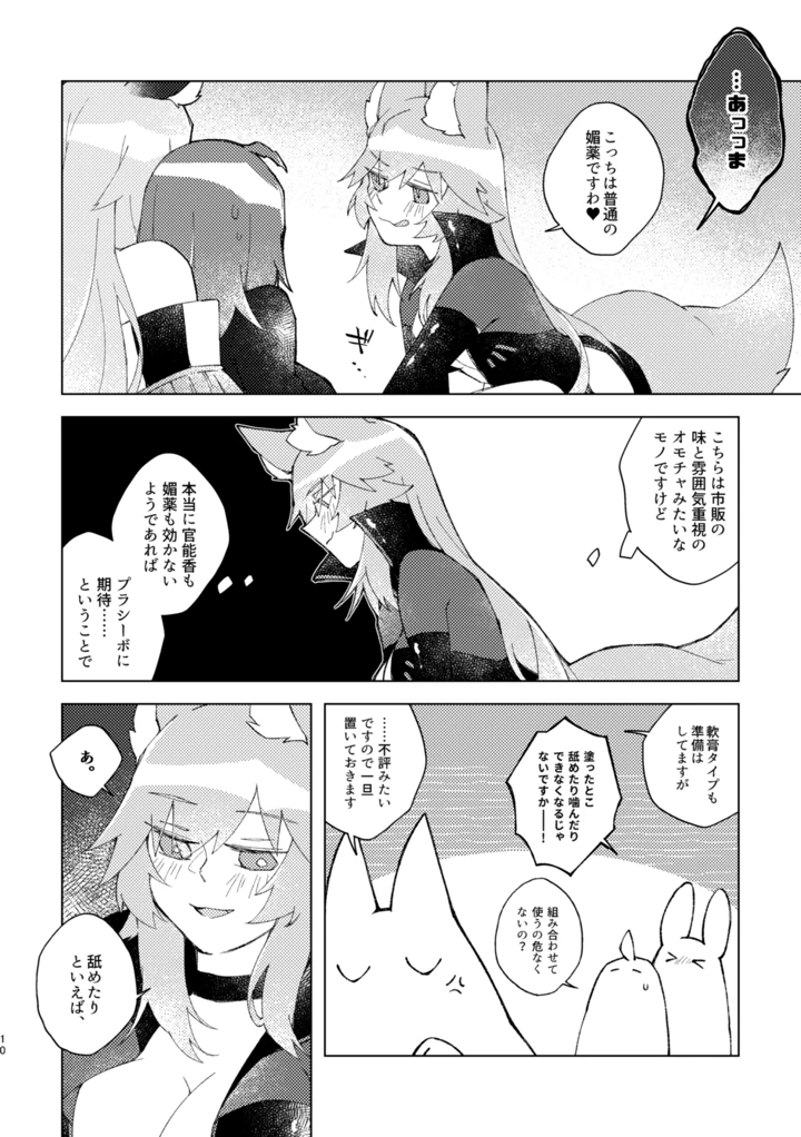 9ページ目