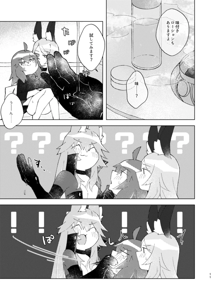 10ページ目