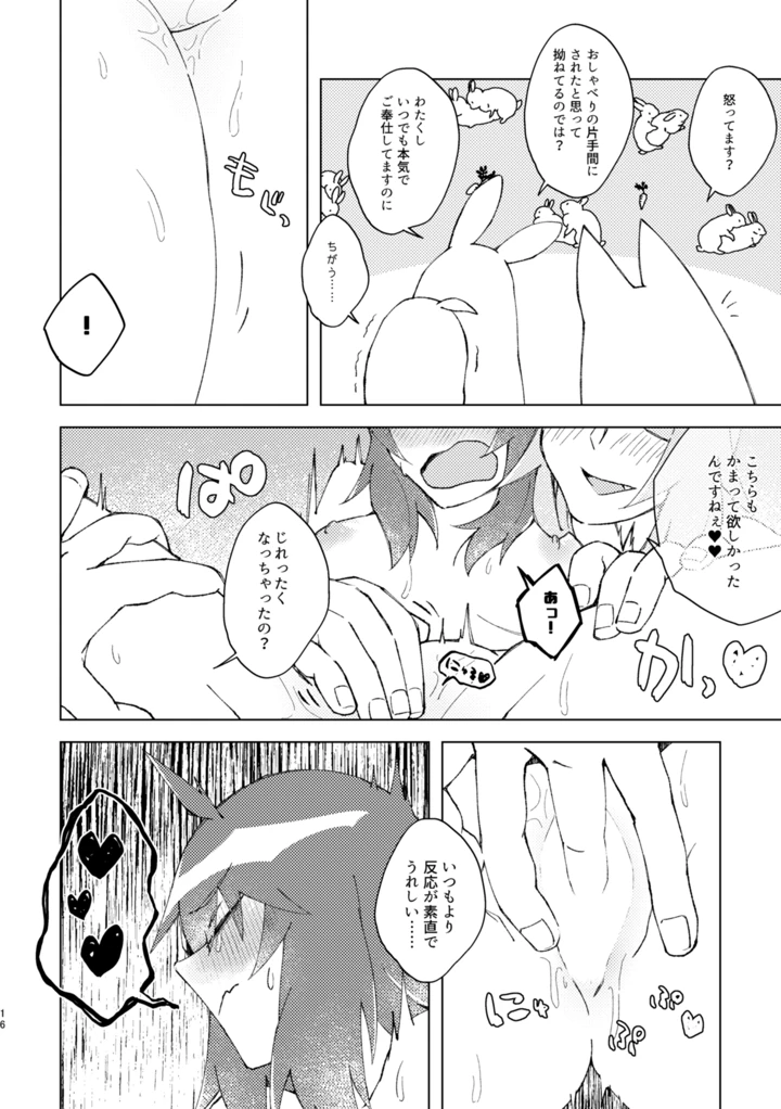 15ページ目