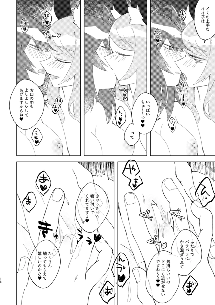 17ページ目