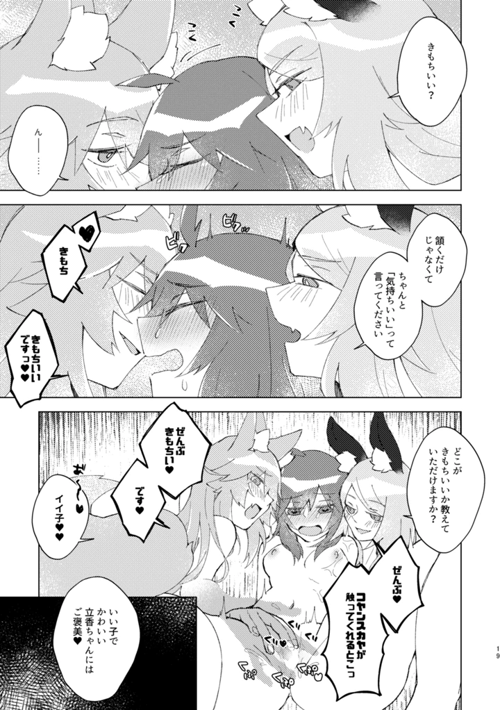 18ページ目