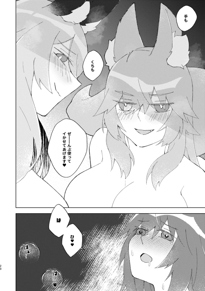 19ページ目