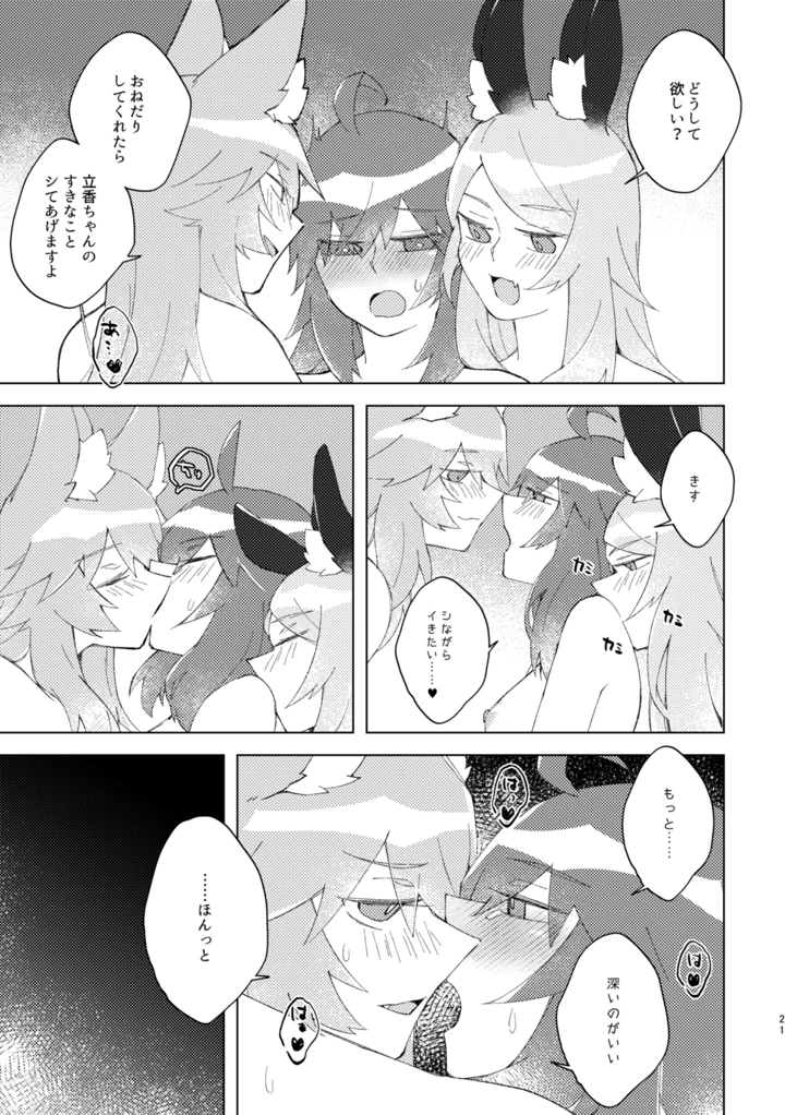 20ページ目