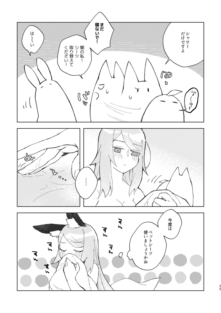 24ページ目