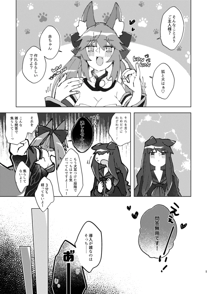 4ページ目