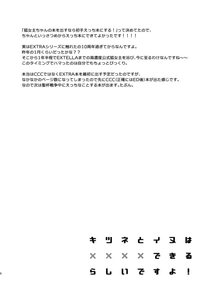 5ページ目