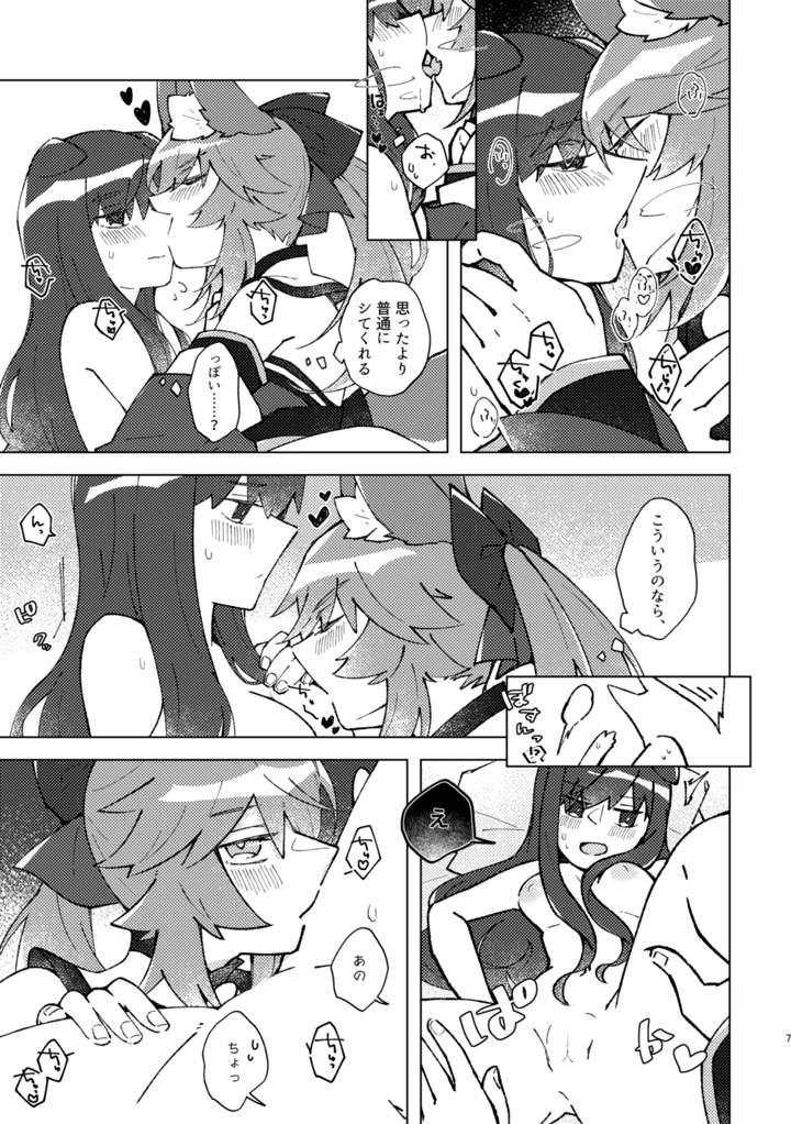 6ページ目