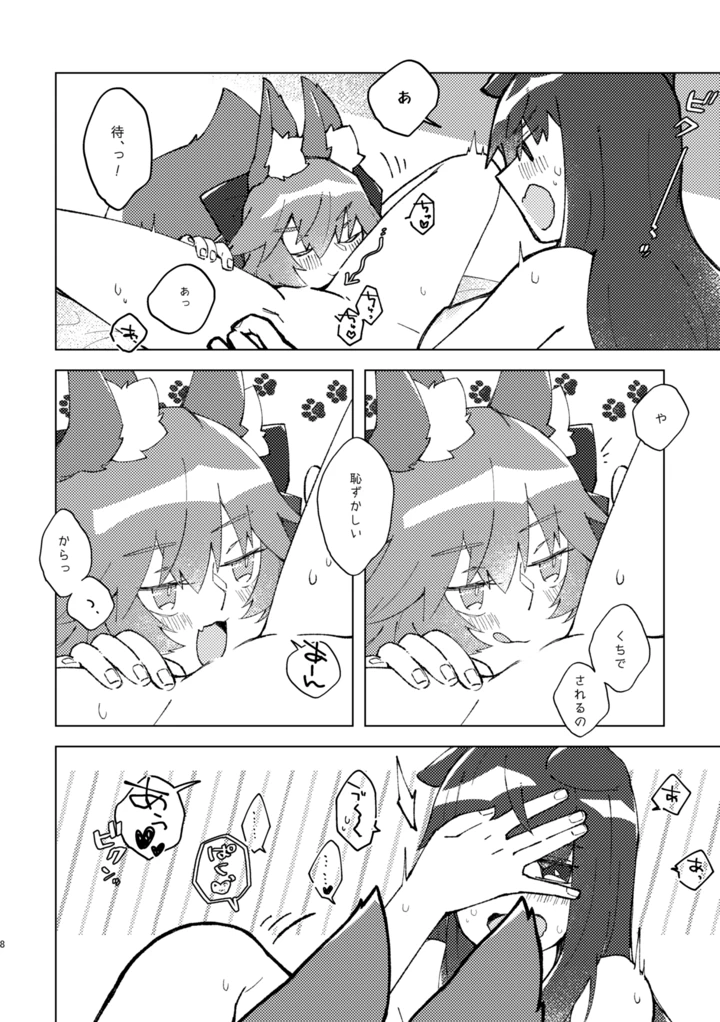 7ページ目