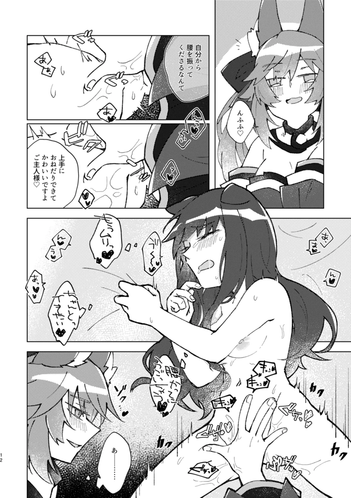 11ページ目