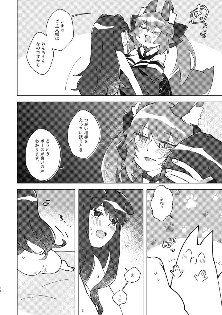 13ページ目