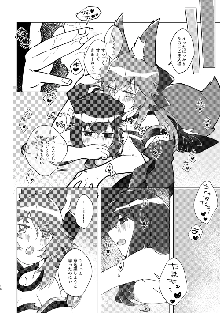 15ページ目
