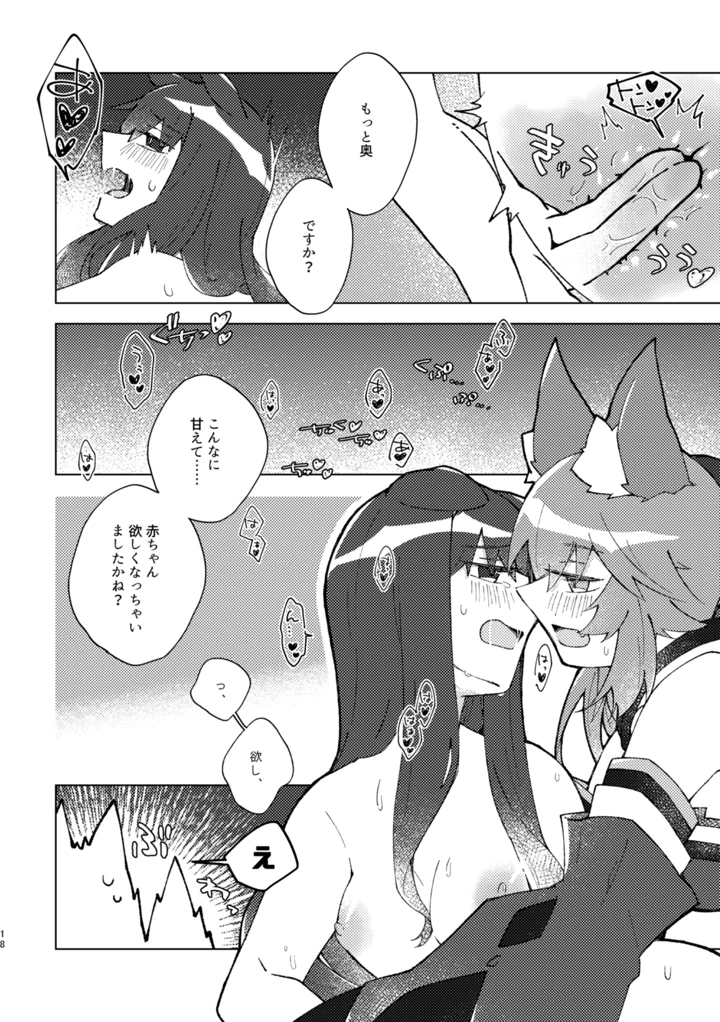 17ページ目