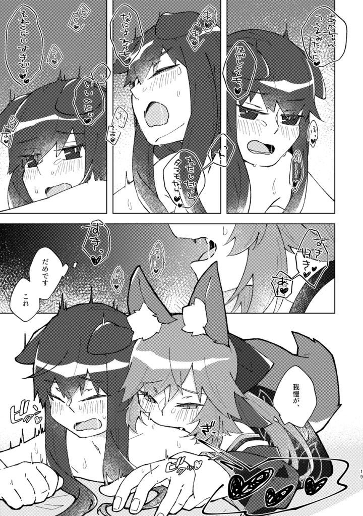 18ページ目