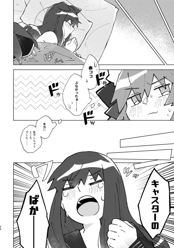 19ページ目