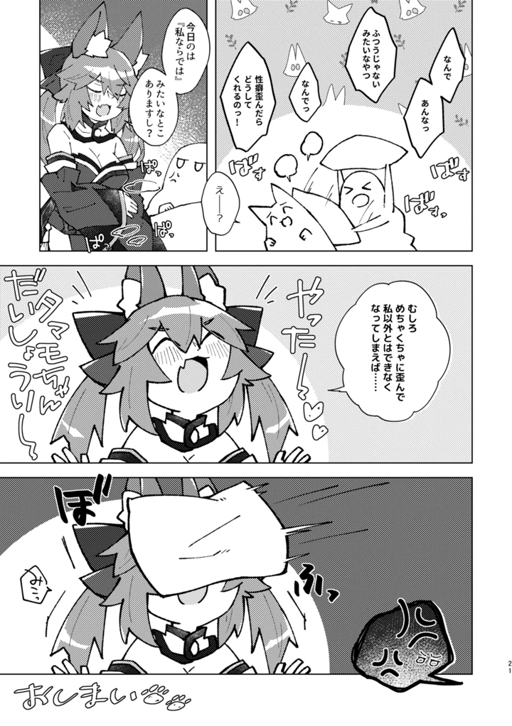 20ページ目