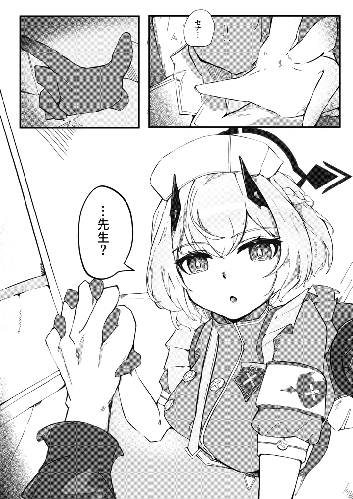 3ページ目