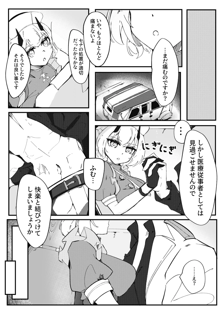 4ページ目