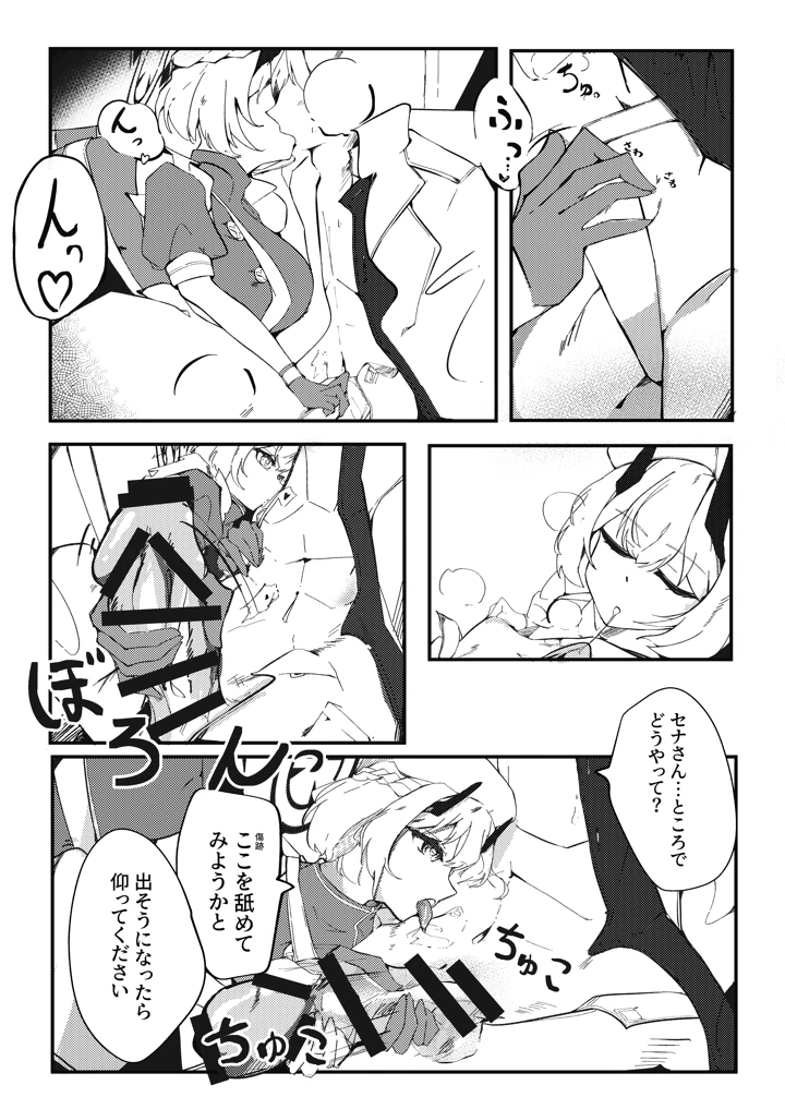 5ページ目