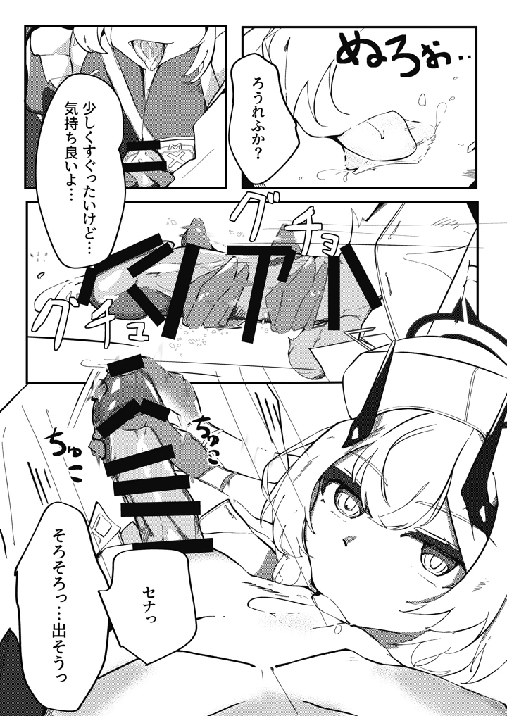 6ページ目